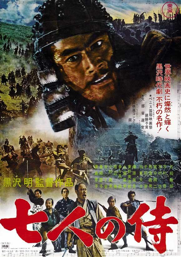 Akira Kurosawa
