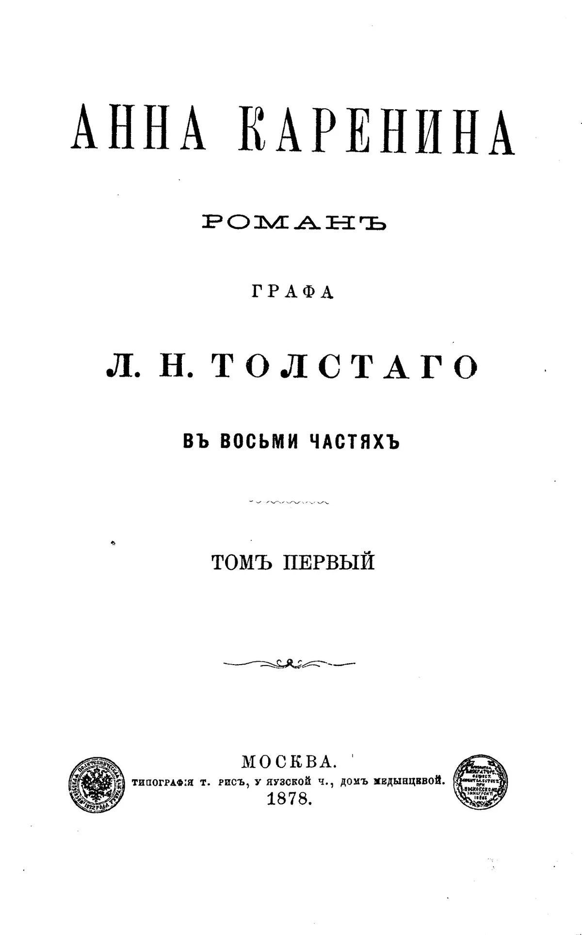 Léon Tolstoï