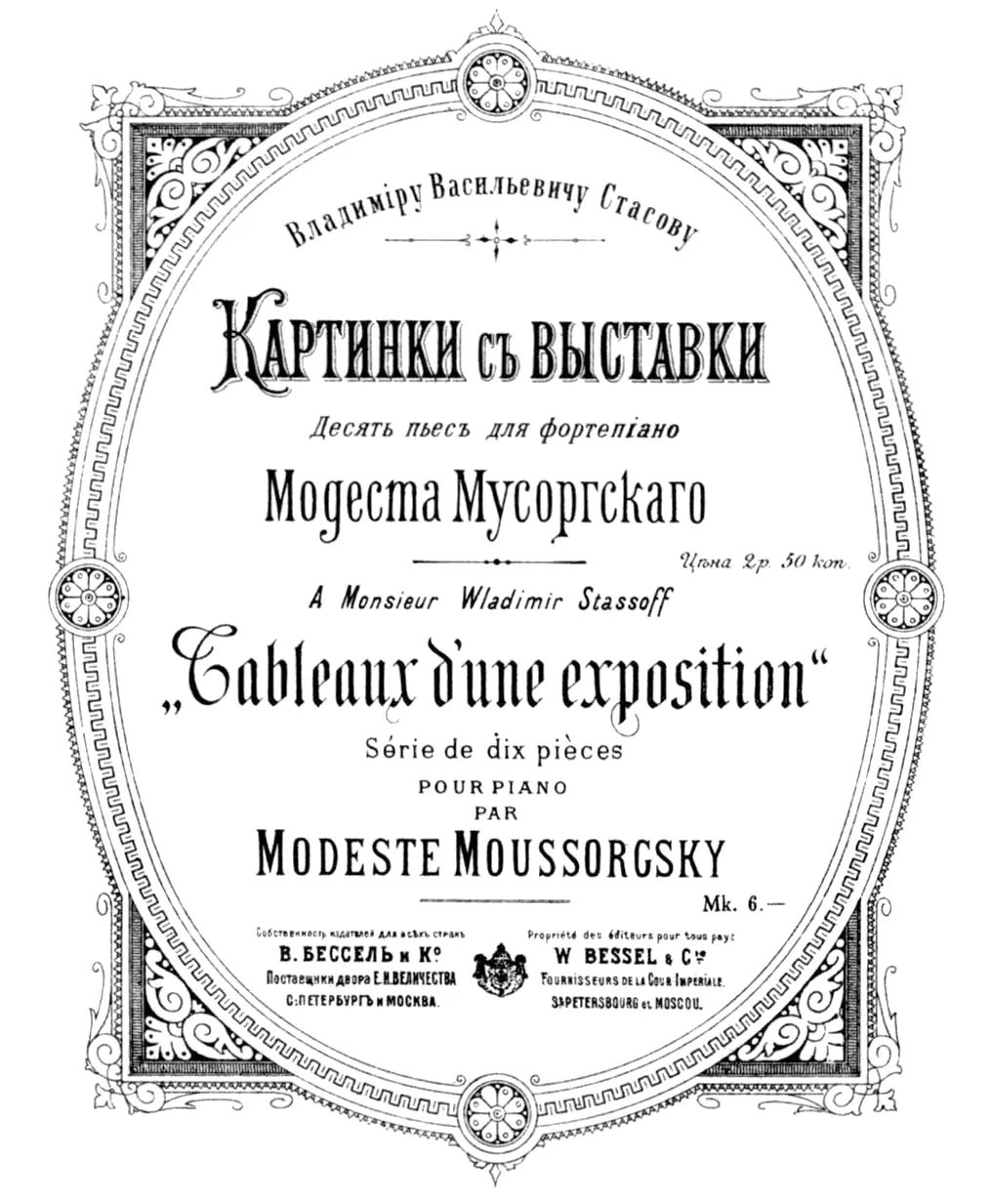 Modeste Moussorgski