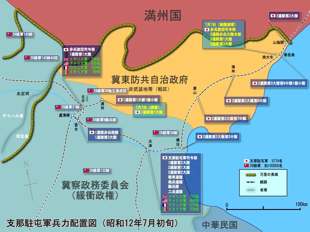 Troupes japonaises lors de l'incident du pont Marco-Polo en juillet 1937, début de la guerre sino-japonaise